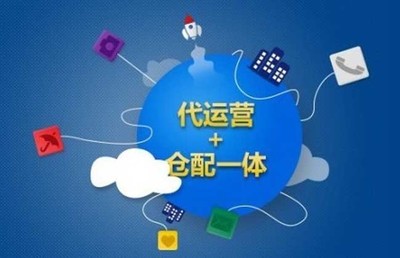 電商代運(yùn)營(yíng) 賦能品牌，解鎖增長(zhǎng)新引擎