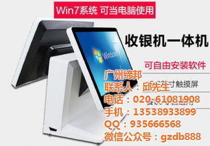 佛山締邦收銀機 餐飲收銀系統(tǒng)與優(yōu)質(zhì)商家服務(wù)全攻略