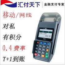 梁金泉商用收款機及POS機產(chǎn)品全覽