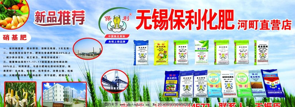 無錫保利化肥 從門頭到田間，匠心守護每一株作物