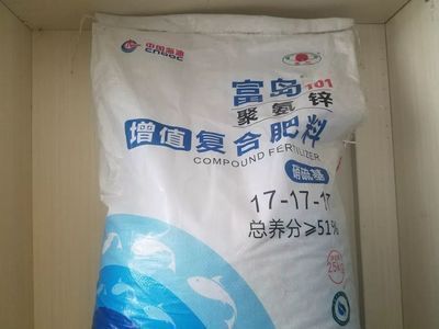 增值技術促農發展——‘富島·翔燕中國化肥增值行動’向新中國成立70周年獻禮